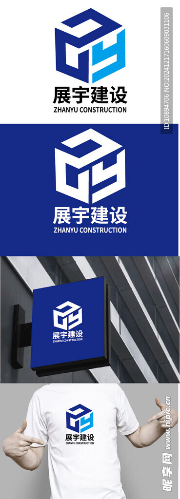 建设标识设计