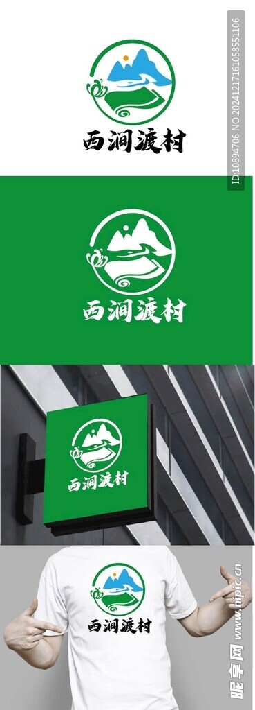 旅游标识设计