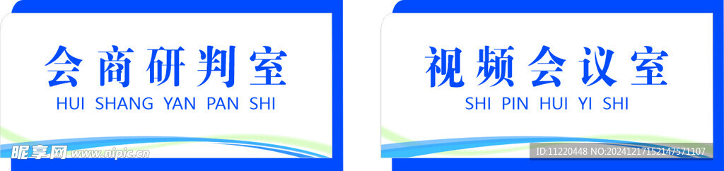 门牌