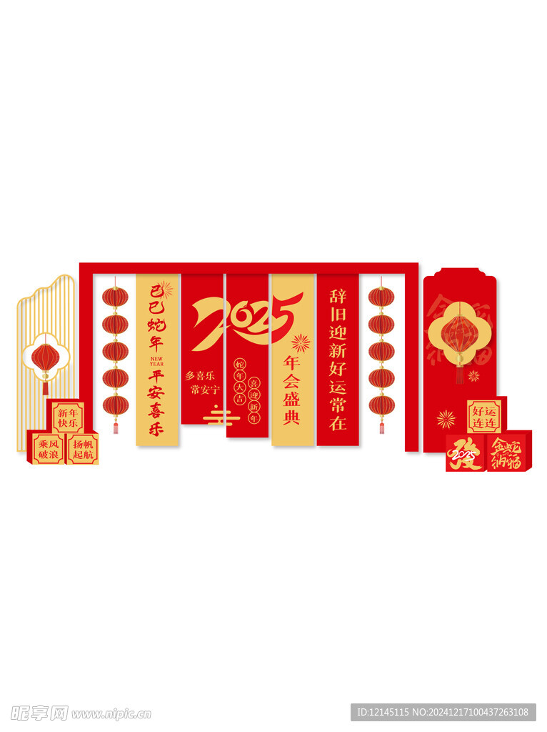 年会经典新年美陈