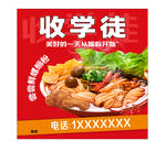 螺蛳粉