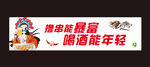 撸串