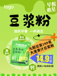 早餐救星豆浆粉
