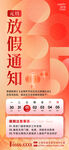 元旦放假通知
