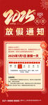 元旦放假通知