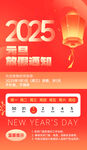 元旦放假通知