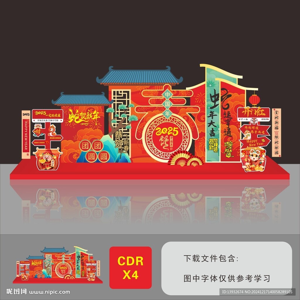 2025新年立体美陈