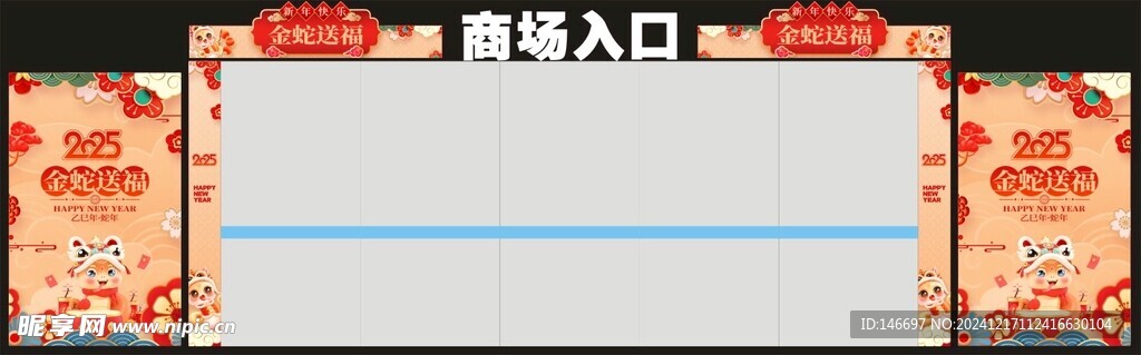 2025 蛇年春节门头