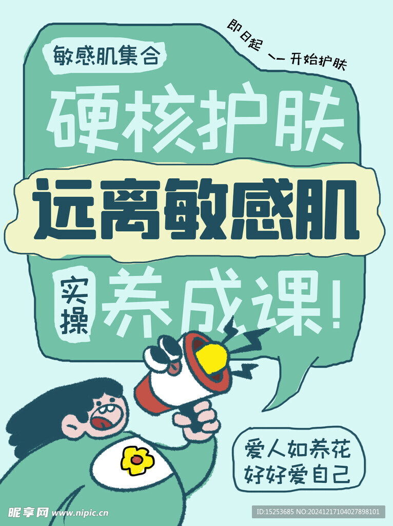 护肤小红书
