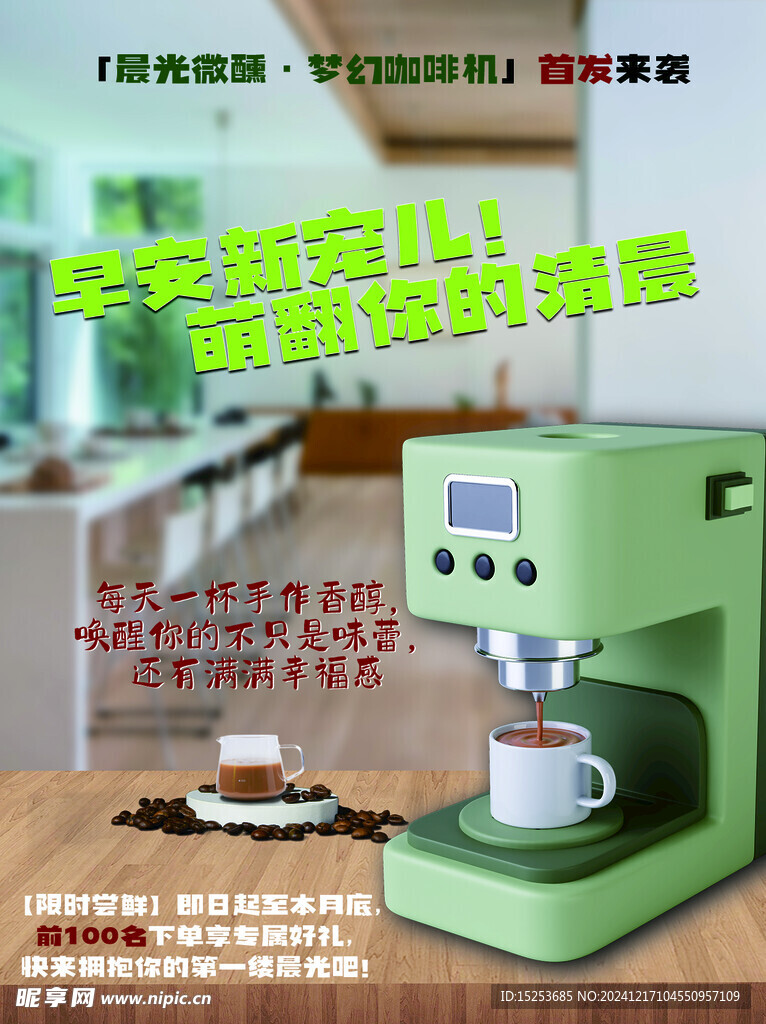 咖啡制作
