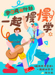 学习计划
