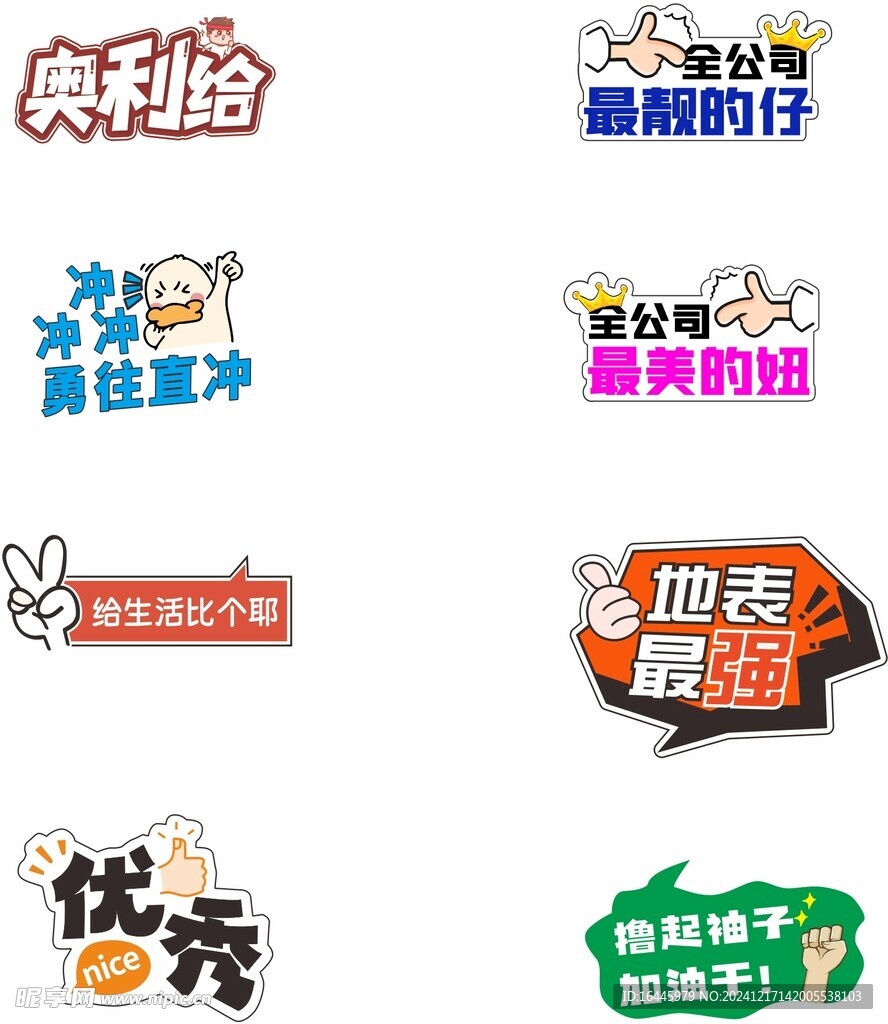 拍照手举牌