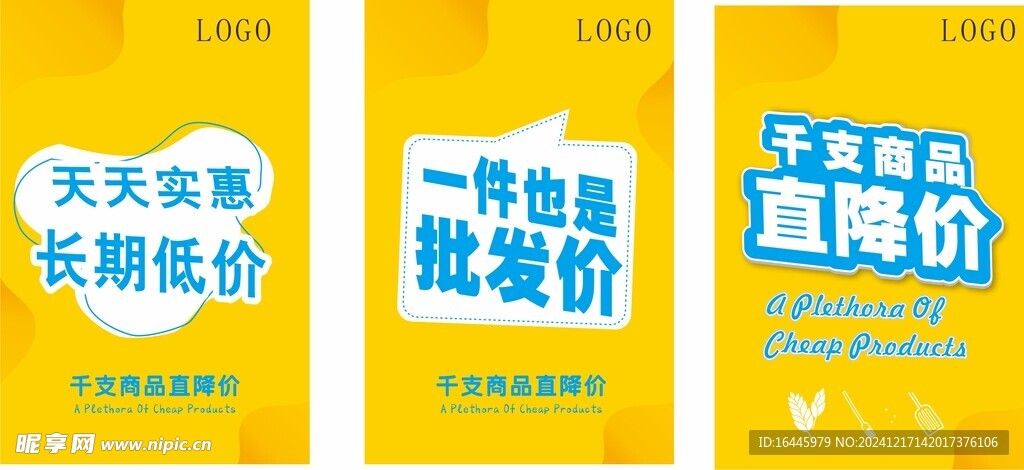 一件也是批发价