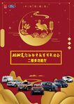 电子水牌 指引牌