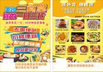 快餐店宣传单
