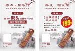 古筝招生