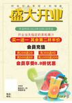 水吧盛大开业