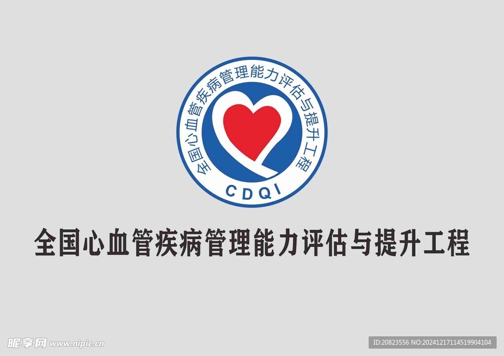 全国心血管疾病LOGO