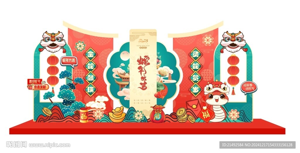 新年美陈