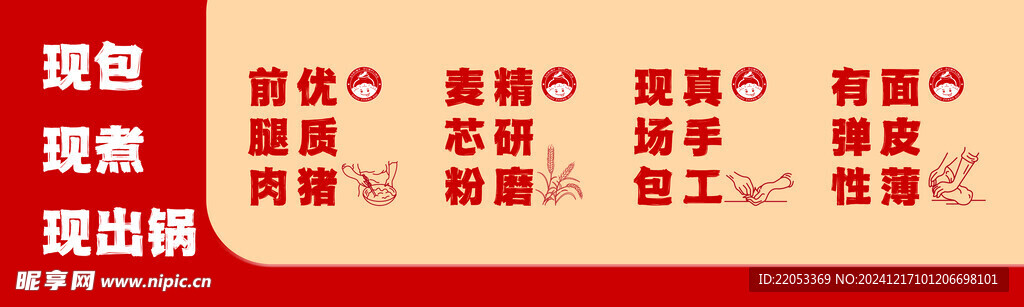 饺子