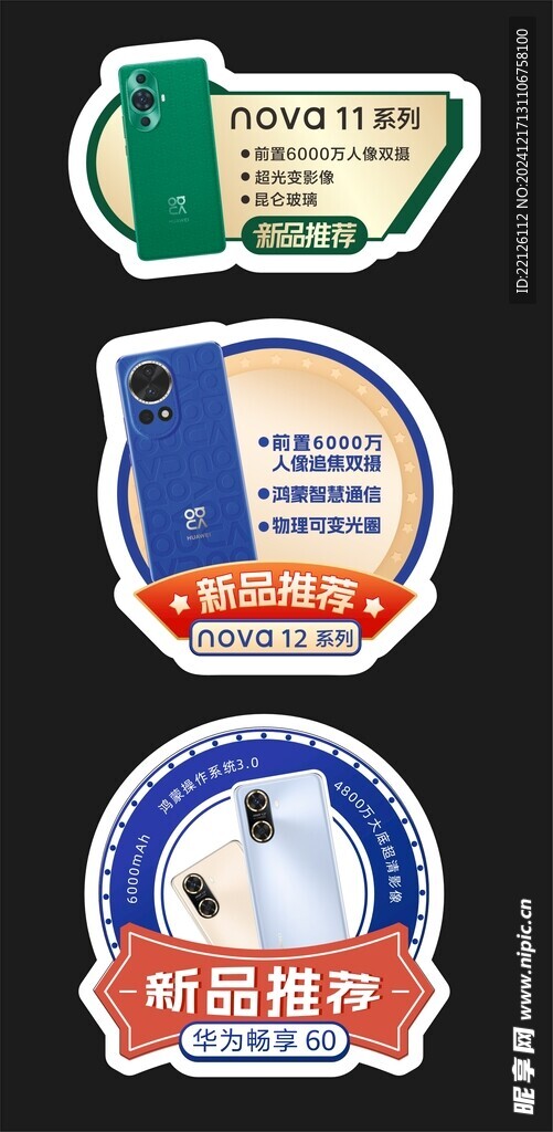 胸牌