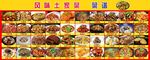 土家菜菜单