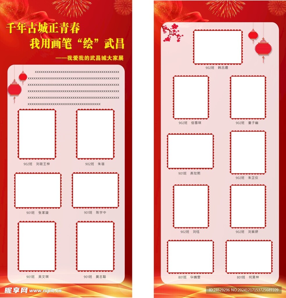 红色展架