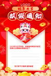 蛇年大吉  新年海报 