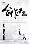 企业文化标语 