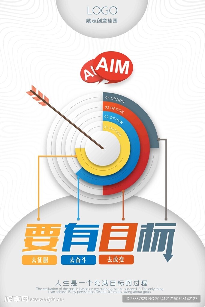 企业文化标语 