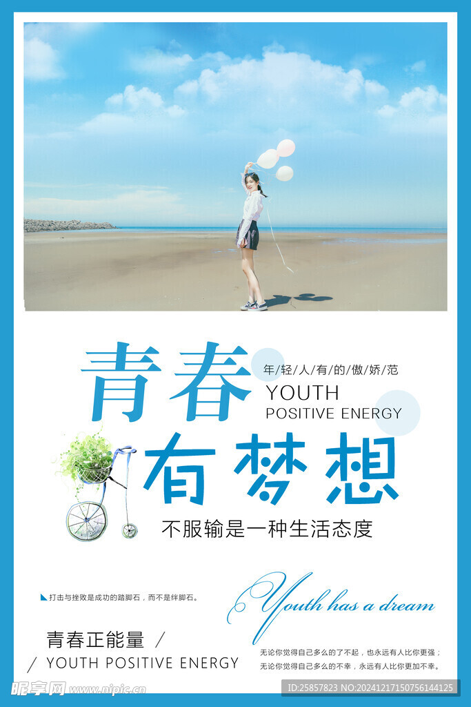 企业文化标语 