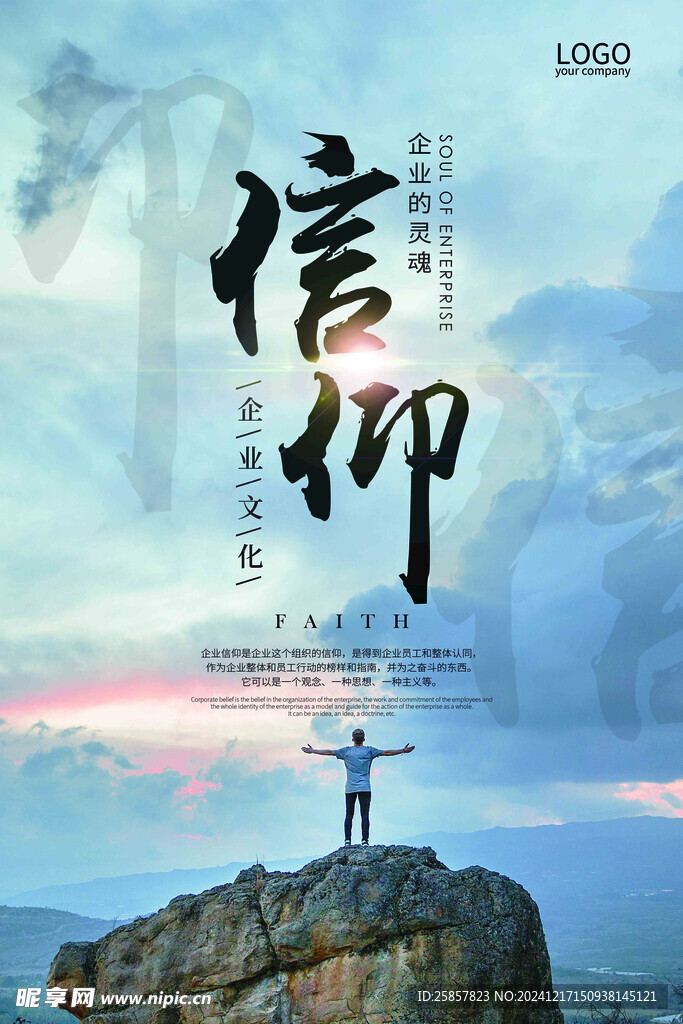 企业文化标语