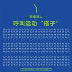 瑜伽活动展板