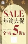 年终出校