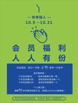 瑜伽海报