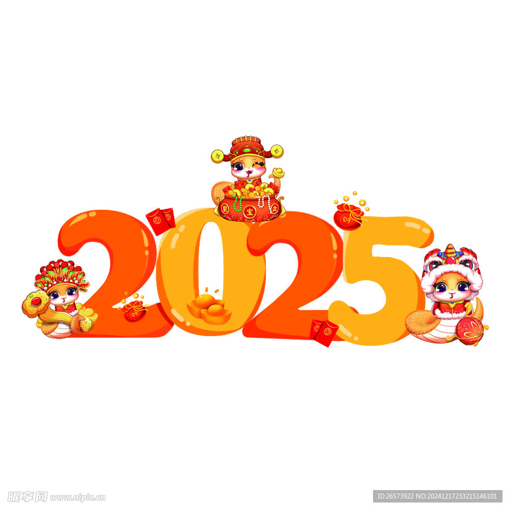 2015蛇年素材