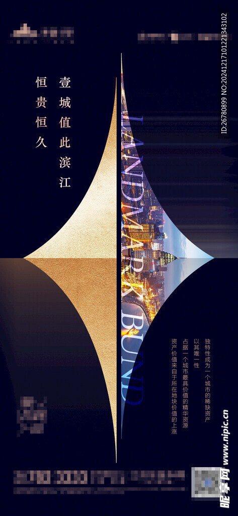 地产江景微信