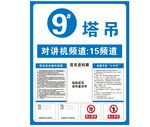 塔吊制度