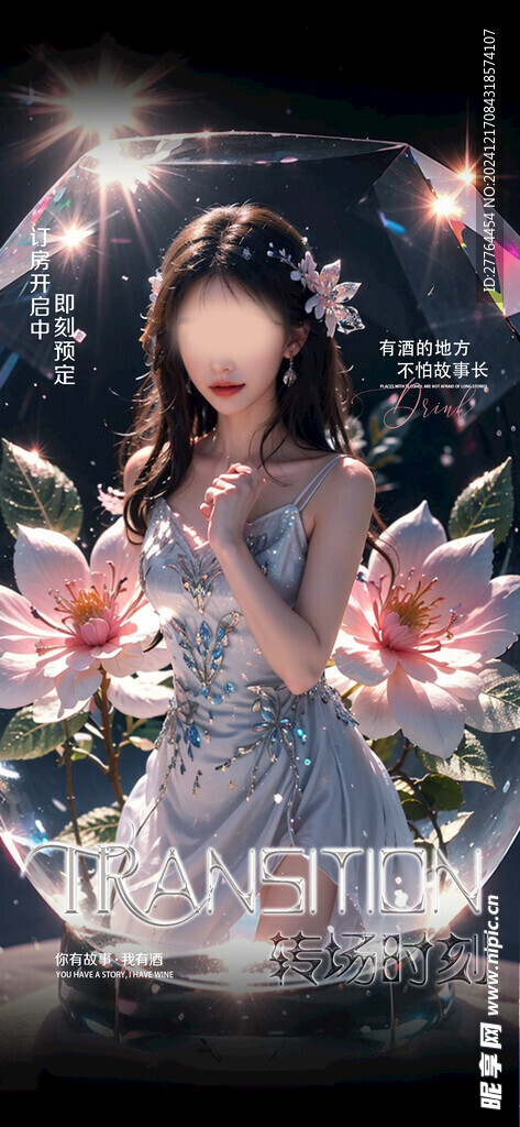 酒吧日常邀约