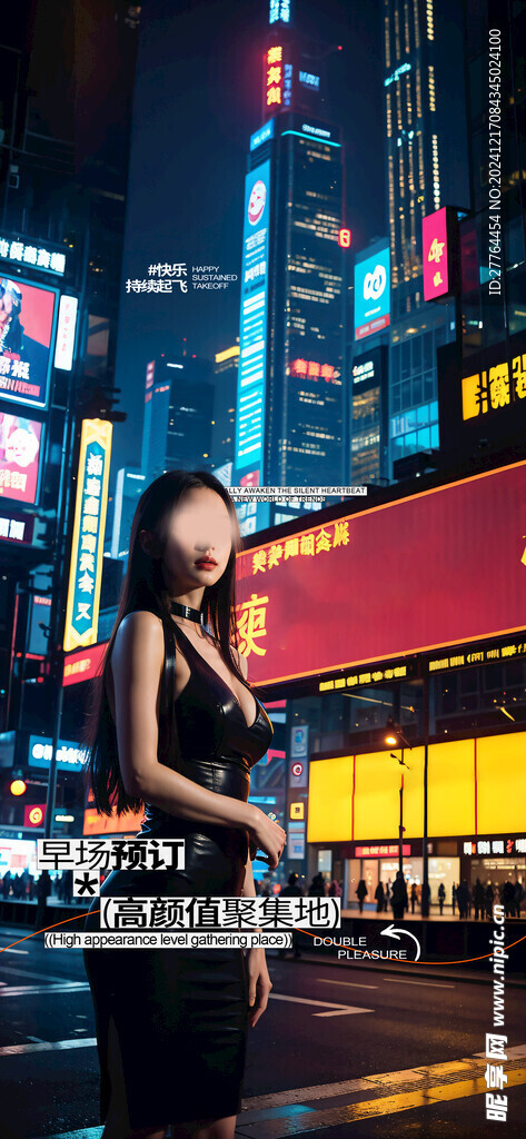 酒吧日常邀约 