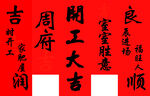 开工大吉条幅