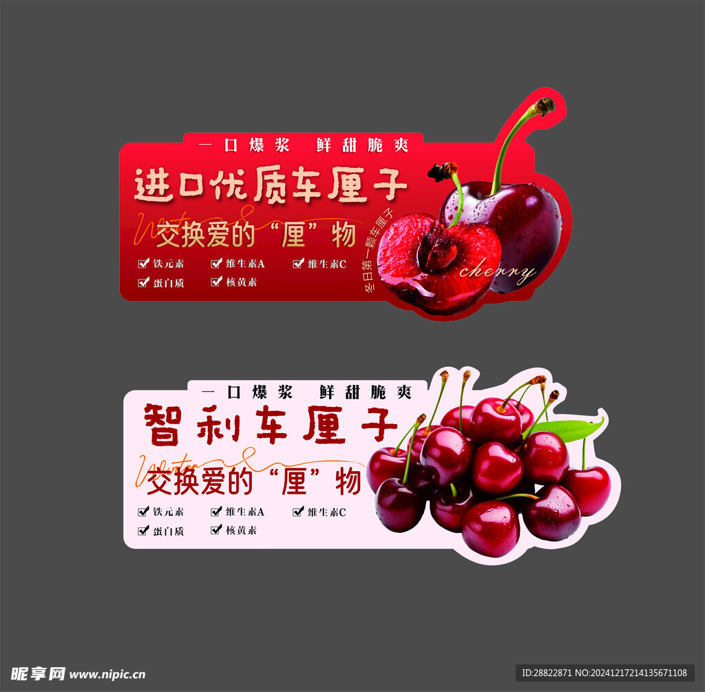 车厘子吊牌