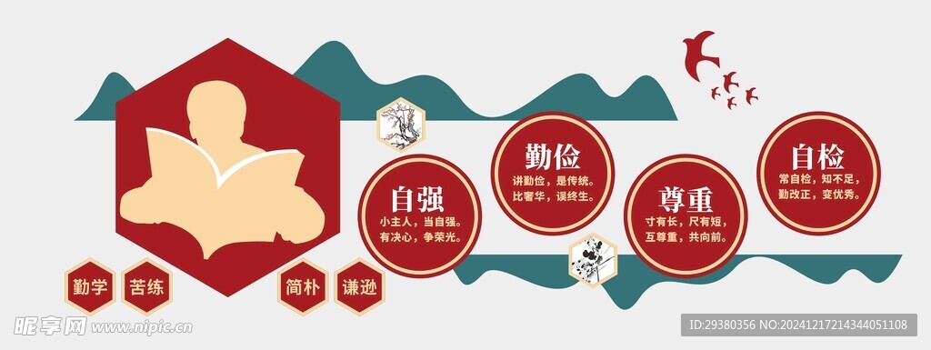 阅读文化墙