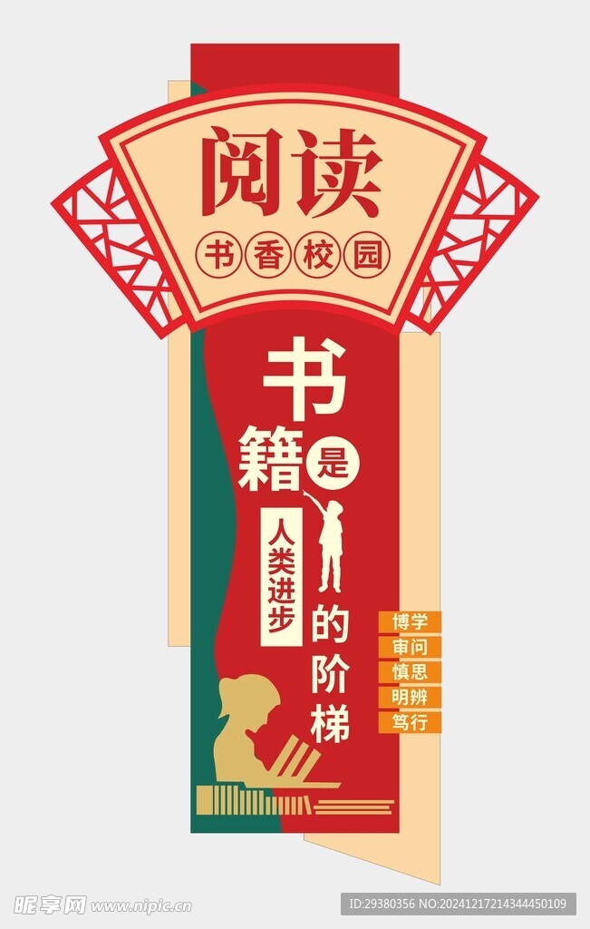 阅读文化墙