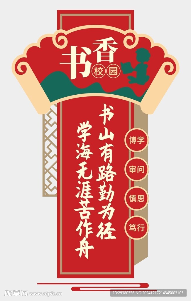 阅读文化墙