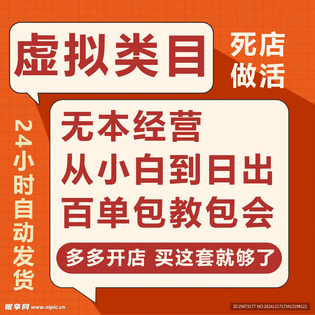 主图