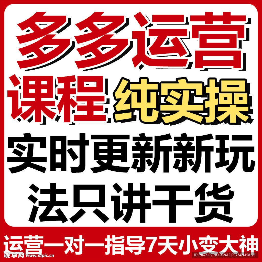 开店主图