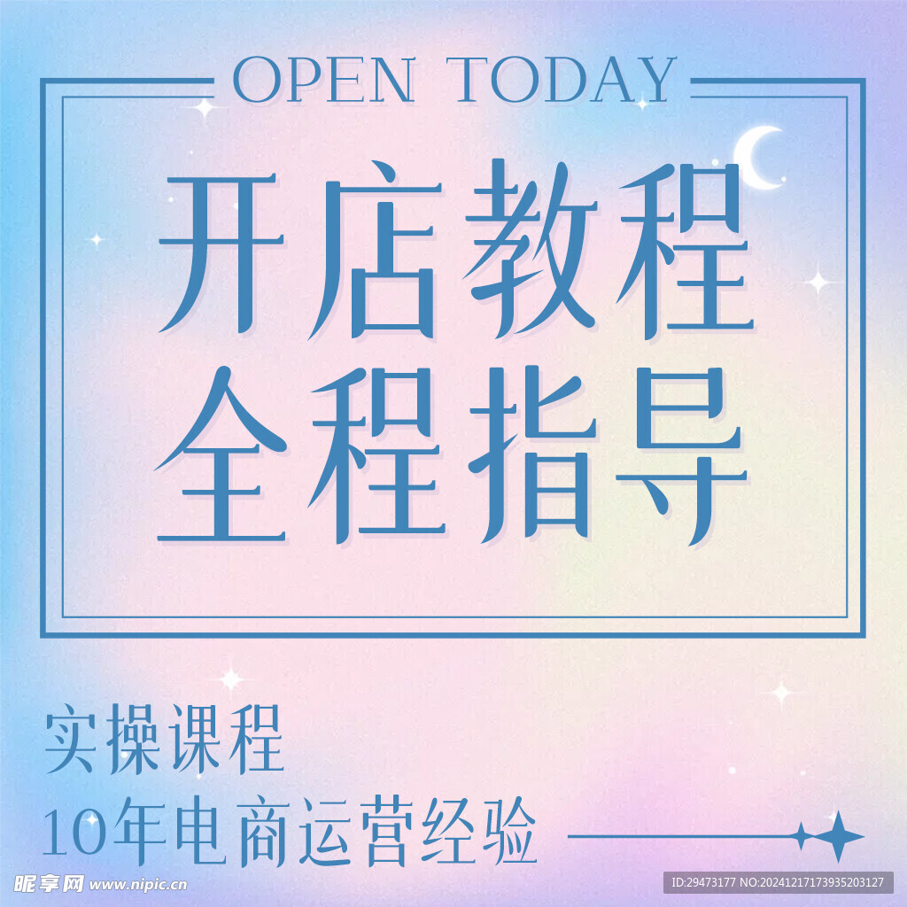 虚拟开店主图