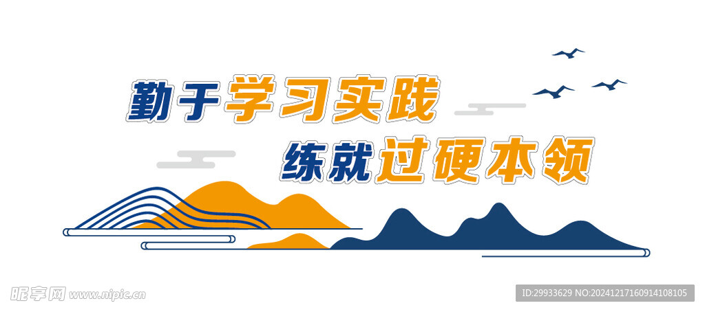 铁路文化墙
