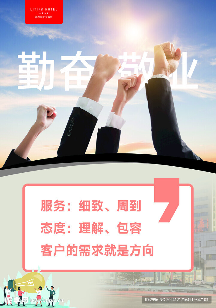 企业文化